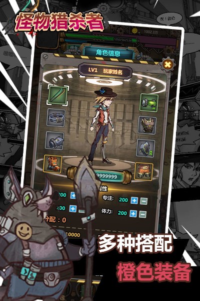 怪兽猎杀者安卓版下载-怪兽猎杀者最新版下载-怪兽猎杀者手游下载 运行截图2