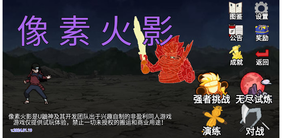 像素火影最终版U鼬神最新版本下载-像素火影最终版U鼬神(青年水门)2024单机版下载 运行截图3