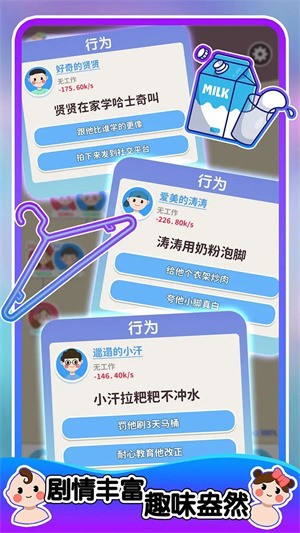 人生轨迹模拟器免广告下载-人生轨迹模拟器游戏(内置菜单版)下载v2.0.1 安卓版 运行截图3