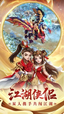 侠客归来之热血神剑手游下载最新版-侠客归来之热血神剑(抖音)手机客户端下载 运行截图1