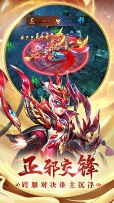 侠客归来之热血神剑手游下载最新版-侠客归来之热血神剑(抖音)手机客户端下载 运行截图2