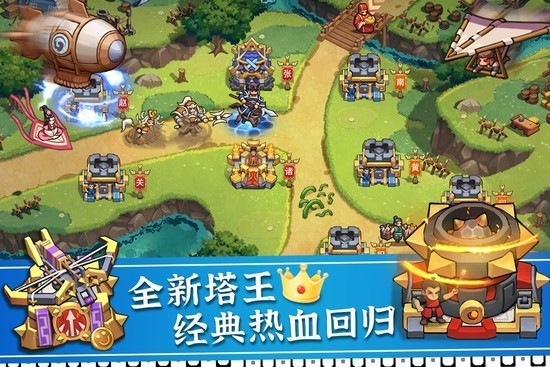 塔王之王2手游下载-塔王之王2内购破解版下载v1.1.3 运行截图2