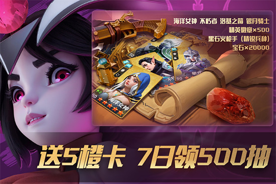 瑞亚传说纷争手游下载官网版-瑞亚传说纷争(公测版)免费下载 运行截图1