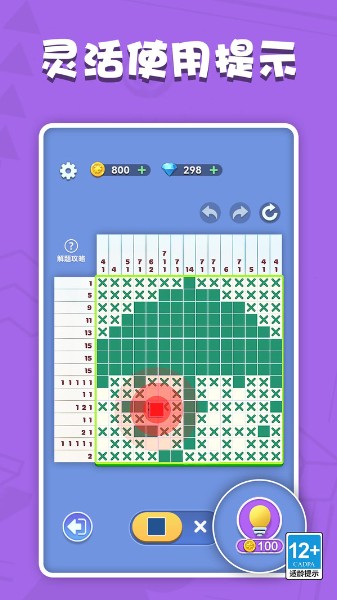 数独王者下载_数独王者v2.0.0 安卓版 运行截图2