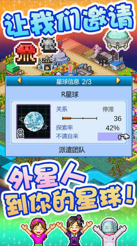 宇宙探险物语游戏下载_宇宙探险物语最新版下载v4.00无限金币版 运行截图2