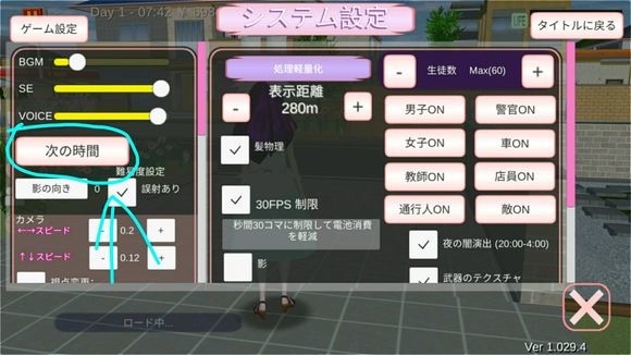 樱花校园模拟器内置mod菜单版_樱花校园模拟器内置菜单安卓版v10.38.2.6 运行截图2