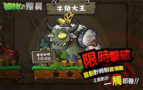 植物大战僵尸西游版大全下载_植物大战僵尸西游版v2.0版 运行截图2
