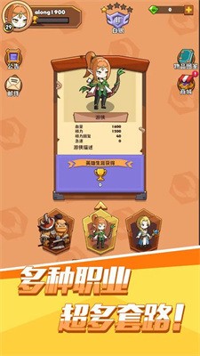 背包传说正式版下载-背包传说最新版下载-背包传说游戏下载 运行截图3