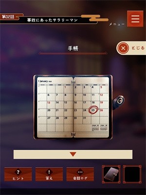 幽世旅店中文版下载-幽世旅店汉化版下载-幽世旅店游戏下载 运行截图1