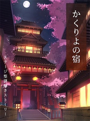 幽世旅店中文版下载-幽世旅店汉化版下载-幽世旅店游戏下载 运行截图2