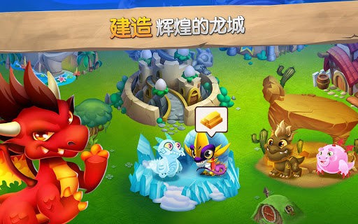 dragoncity游戏最新版下载-dragoncity(龙城)官方正版下载v24.9.1 中文版 运行截图2