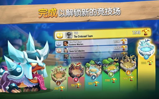 dragoncity游戏最新版下载-dragoncity(龙城)官方正版下载v24.9.1 中文版 运行截图1