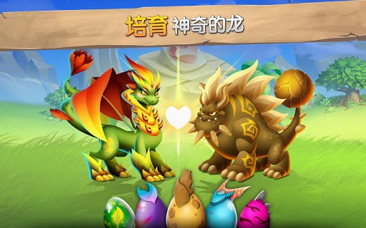 dragoncity游戏最新版下载-dragoncity(龙城)官方正版下载v24.9.1 中文版 运行截图3