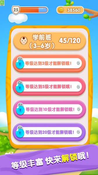 宝宝开心接水管下载_宝宝开心接水管v1.0.5 运行截图3