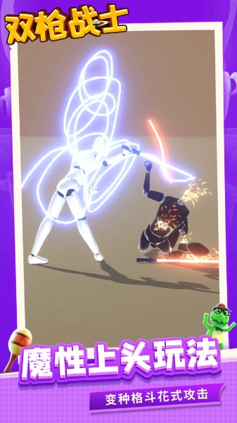 双枪战士游戏手机安卓版下载_双枪战士v1.1.1 运行截图2