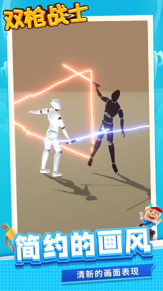双枪战士游戏手机安卓版下载_双枪战士v1.1.1 运行截图3