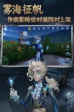 第五人格安卓版下载-第五人格最新版下载-第五人格游戏下载 运行截图1