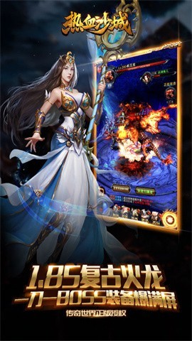 热血沙城官方正版下载-热血沙城手游最新版下载v1.03 运行截图3