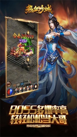 热血沙城官方正版下载-热血沙城手游最新版下载v1.03 运行截图1