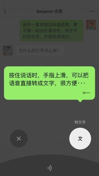 安卓4.4.4微信旧版本下载-微信老版本安卓系统下载v4.4.4 运行截图1