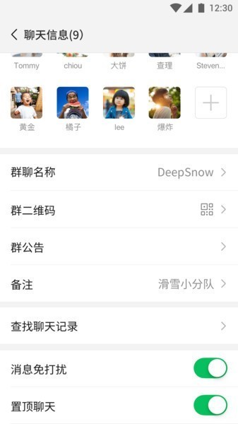 安卓4.4.4微信旧版本下载-微信老版本安卓系统下载v4.4.4 运行截图2
