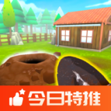 掘地求财 v0.0.4