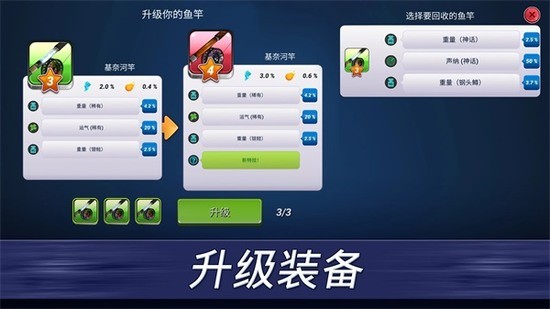 钓鱼冲突2024最新版下载-钓鱼冲突最新版下载中文版v1.0.293 运行截图3