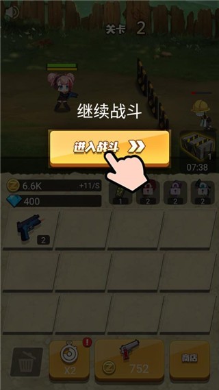 玩枪我最6最新版下载-玩枪我最6手游下载-玩枪我最6安卓版下载 运行截图2