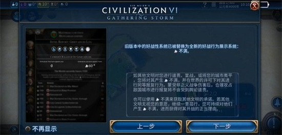 文明6手游中文版下载-文明6(免谷歌)手机版下载免费v1.2.5 运行截图2
