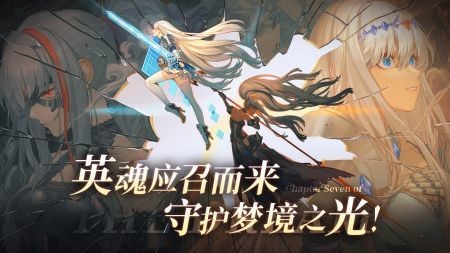 梦的第七章游戏下载-梦的第七章2025官方正版下载v1.0.1 运行截图3