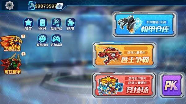 机甲斗兽场无限金币版无广告_机甲斗兽场无限金币版v1.0.0 运行截图1