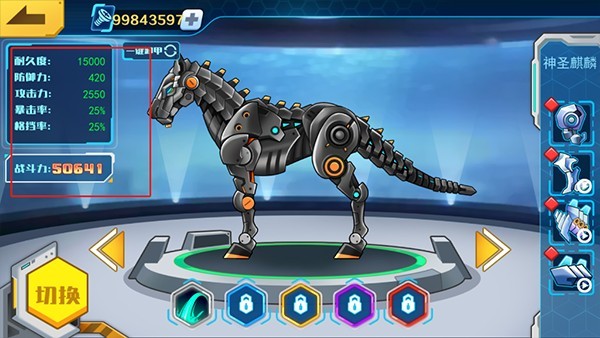机甲斗兽场无限金币版无广告_机甲斗兽场无限金币版v1.0.0 运行截图2