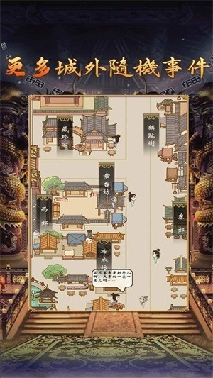 皇帝模拟器2新马版下载-皇帝模拟器2新马版(无广告)下载2025新版本v0.0.8 运行截图1