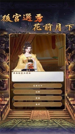 皇帝模拟器2新马版下载-皇帝模拟器2新马版(无广告)下载2025新版本v0.0.8 运行截图2