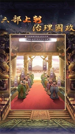 皇帝模拟器2新马版下载-皇帝模拟器2新马版(无广告)下载2025新版本v0.0.8 运行截图3