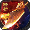 橘子倍攻无限刀 v1.2