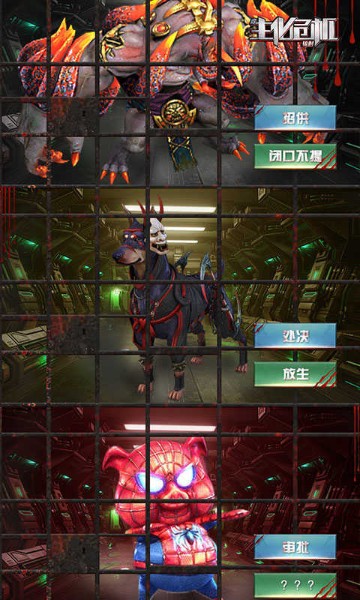 生化危机辐射手游下载-生化危机辐射官方游戏最新版下载v2.0 安卓版 运行截图1