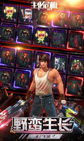 生化危机辐射手游下载-生化危机辐射官方游戏最新版下载v2.0 安卓版 运行截图3