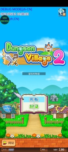 冒险村物语2内置作弊菜单最新下载-冒险村物语2(Dungeon Village2)内置作弊菜单无敌版无限钻石下载v1.2.0 运行截图1