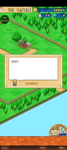 冒险村物语2内置作弊菜单最新下载-冒险村物语2(Dungeon Village2)内置作弊菜单无敌版无限钻石下载v1.2.0 运行截图2