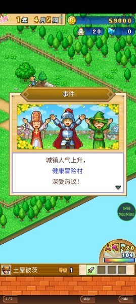 冒险村物语2内置作弊菜单最新下载-冒险村物语2(Dungeon Village2)内置作弊菜单无敌版无限钻石下载v1.2.0 运行截图3