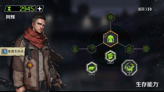 走出去最新版下载安装-走出去(归途24小时)最新最新版无限子弹下载 运行截图1