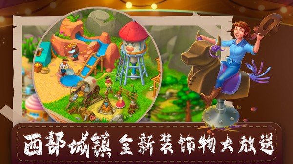 梦想城镇-梦想城镇无限金币绿钞不封号 运行截图3