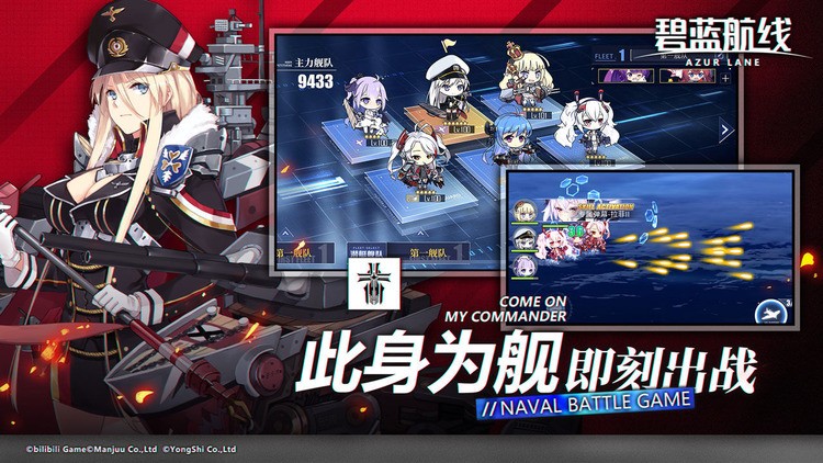 碧蓝航线官网正版下载_碧蓝航线官网正版v8.2.1 运行截图2