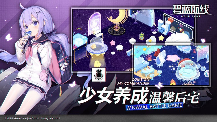 碧蓝航线官网正版下载_碧蓝航线官网正版v8.2.1 运行截图3
