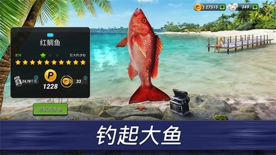钓鱼冲突游戏场景截图