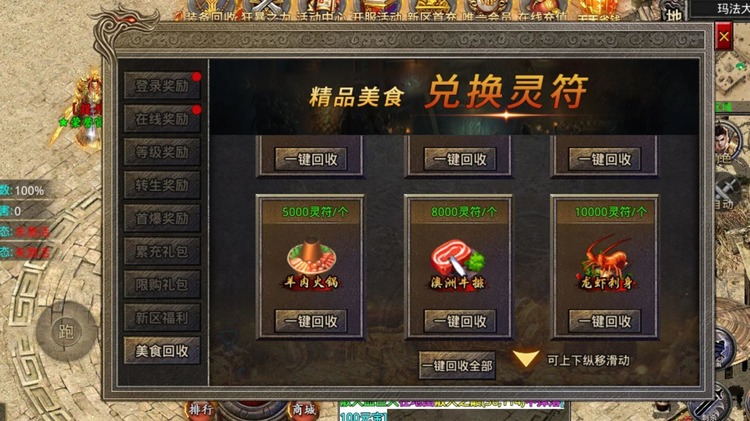 橘子倍攻无限刀手机版下载