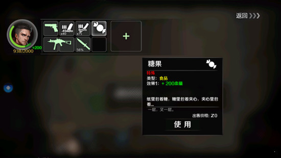 走出去战斗画面截图