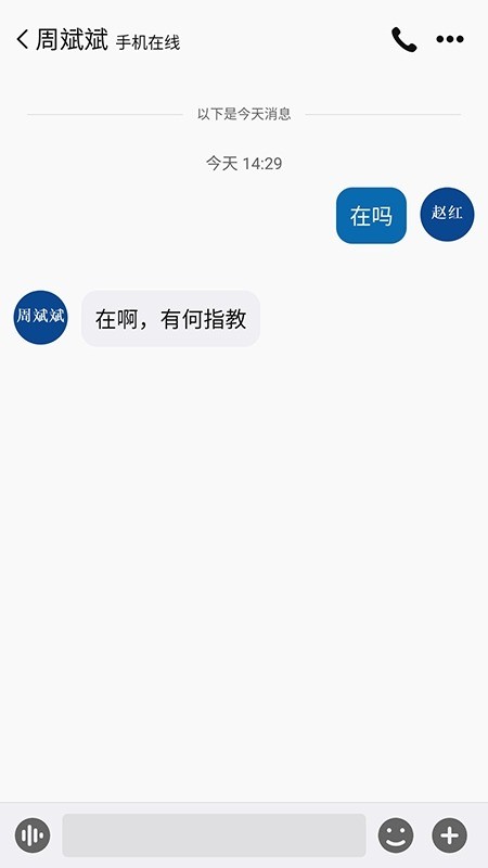 消防融合通信最新版下载-消防融合通信软件下载安装 运行截图1