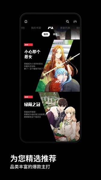 podo漫画app安卓版下载-podo漫画app下载安装 运行截图3